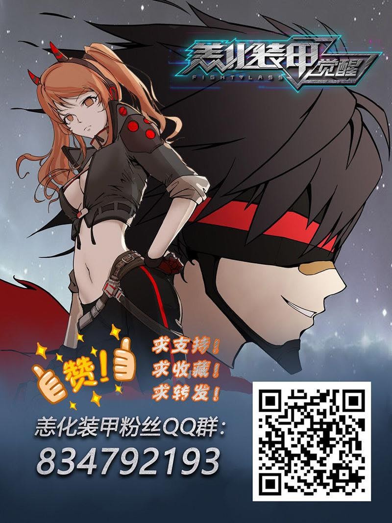 Chao Hua Armor : Awakening Chapter 13 - halaman 11