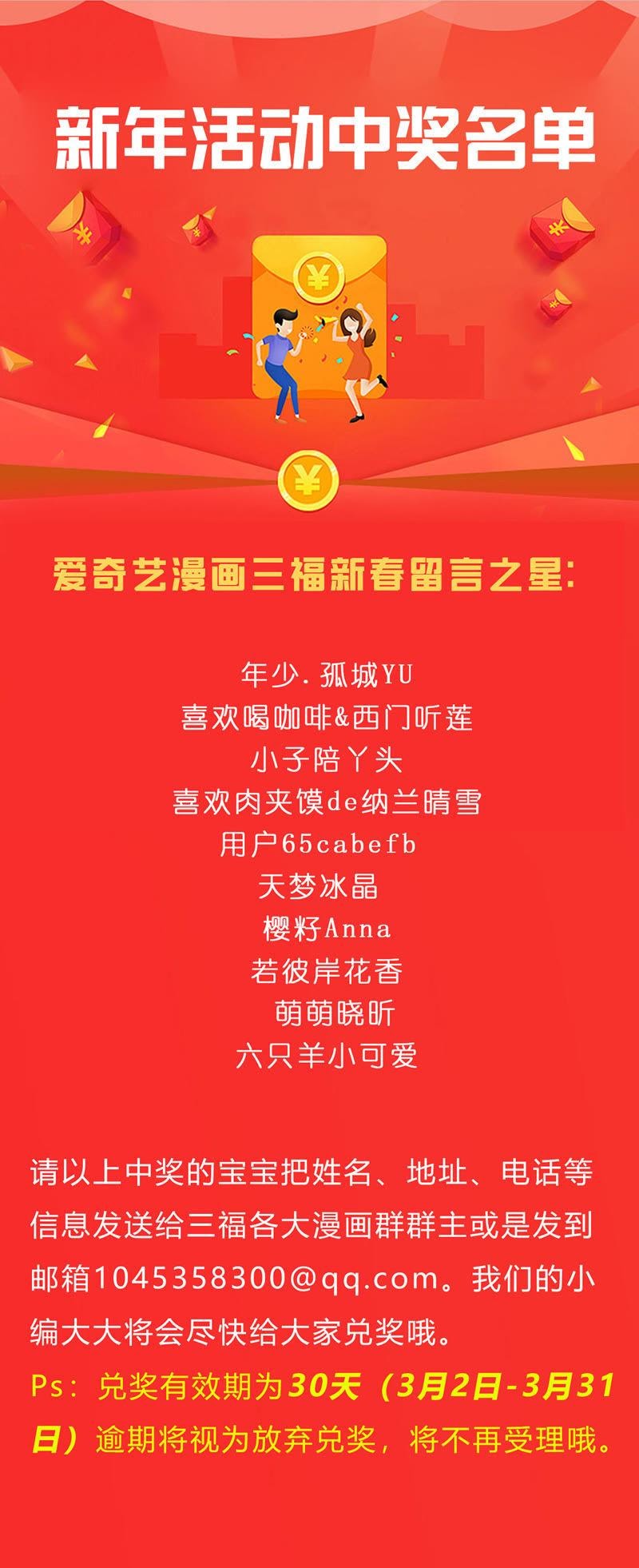 Chao Hua Armor : Awakening Chapter 22 - halaman 10