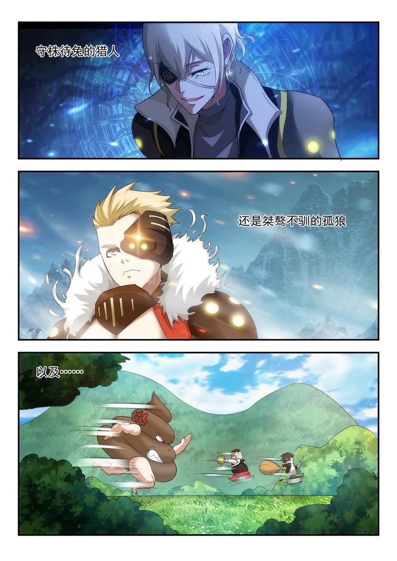 Chao Hua Armor : Awakening Chapter 24 - halaman 9