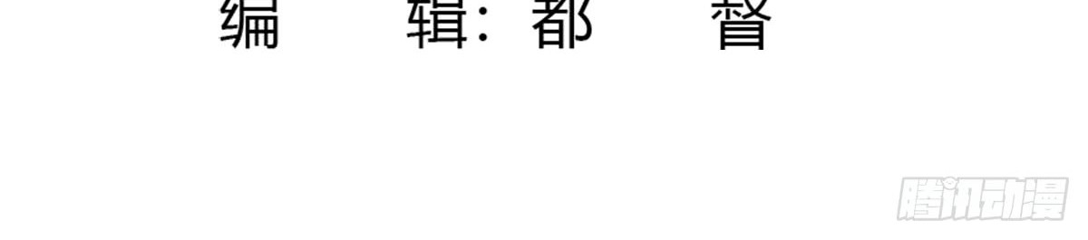 Chaos Emperor Chapter 10 - halaman 3