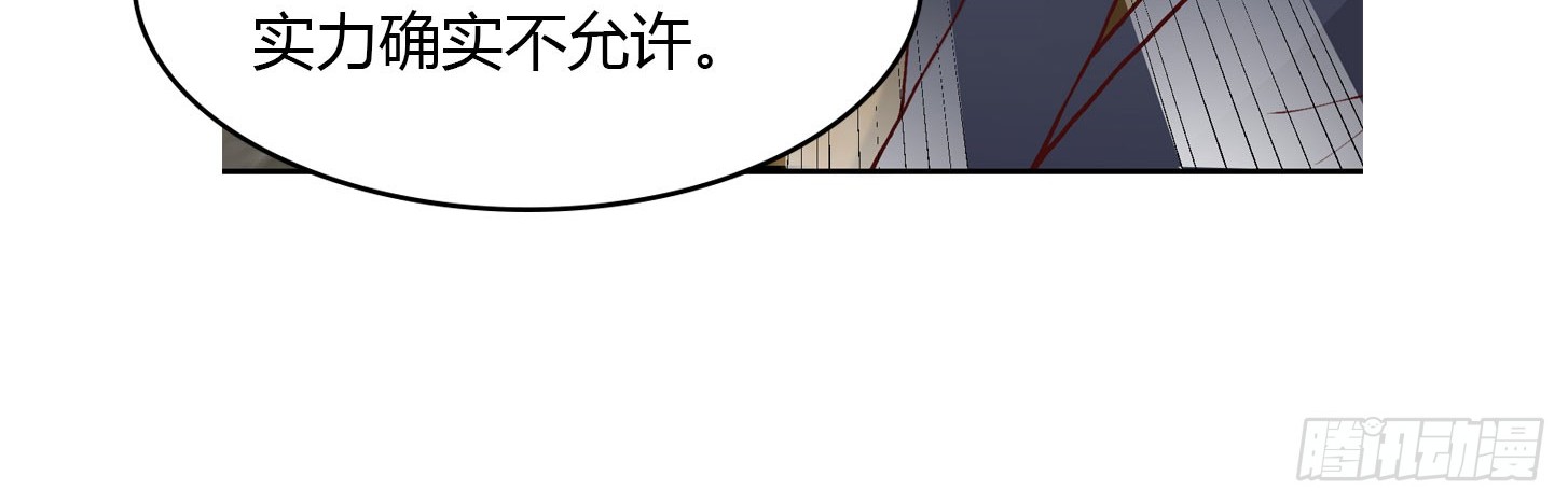 Chaos Emperor Chapter 10 - halaman 57