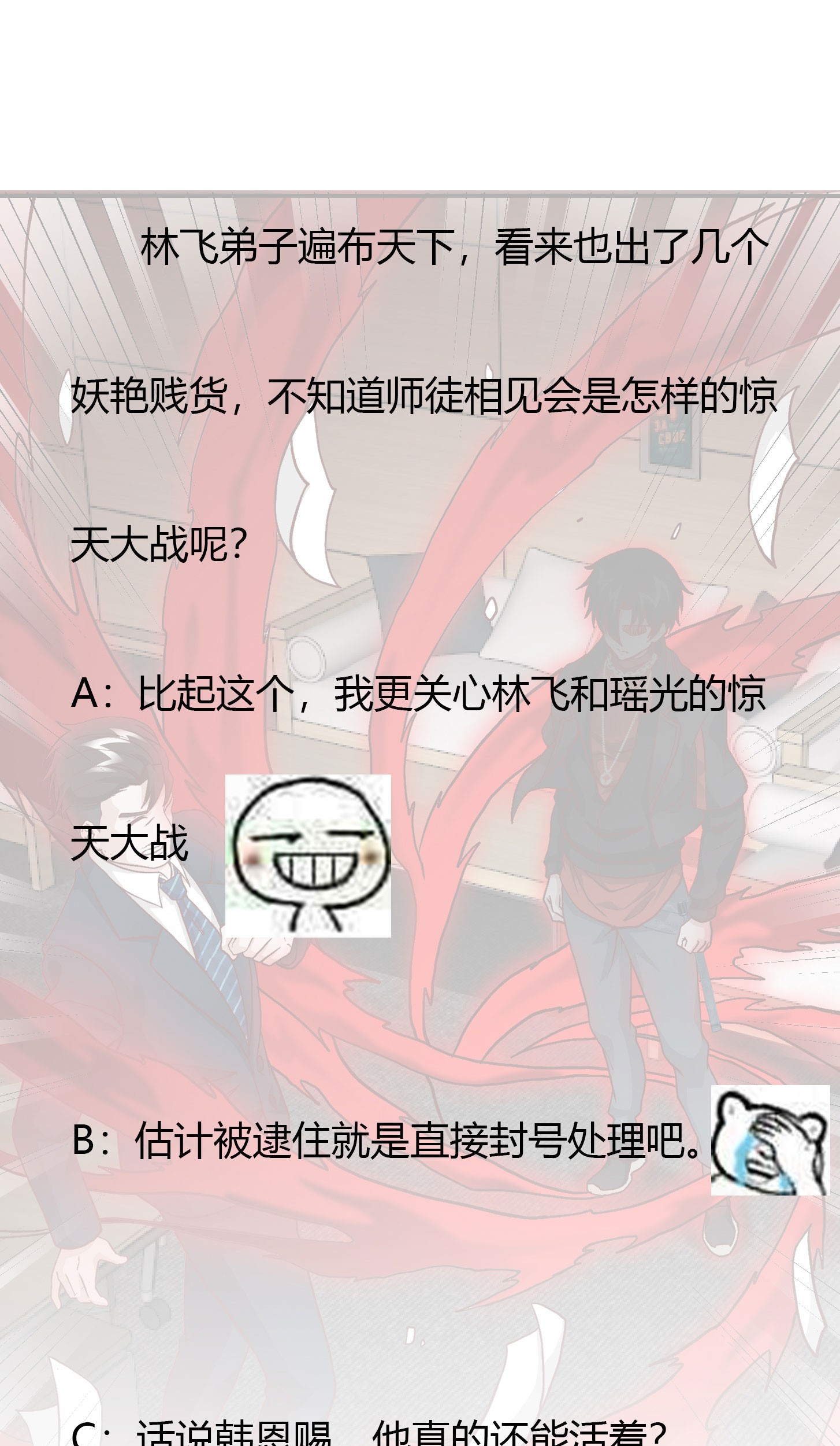 Chaos Emperor Chapter 11 - halaman 54