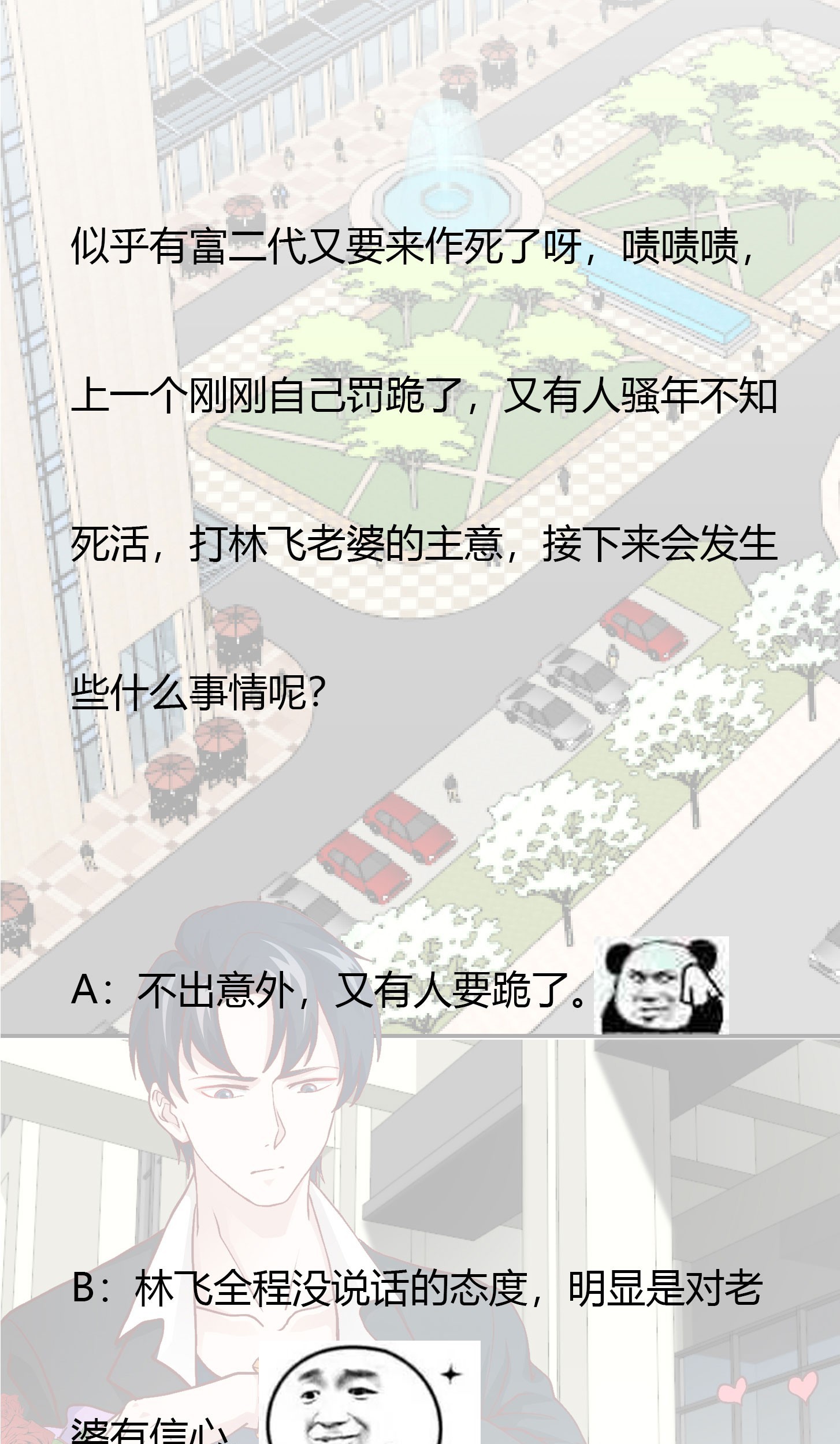 Chaos Emperor Chapter 12 - halaman 26