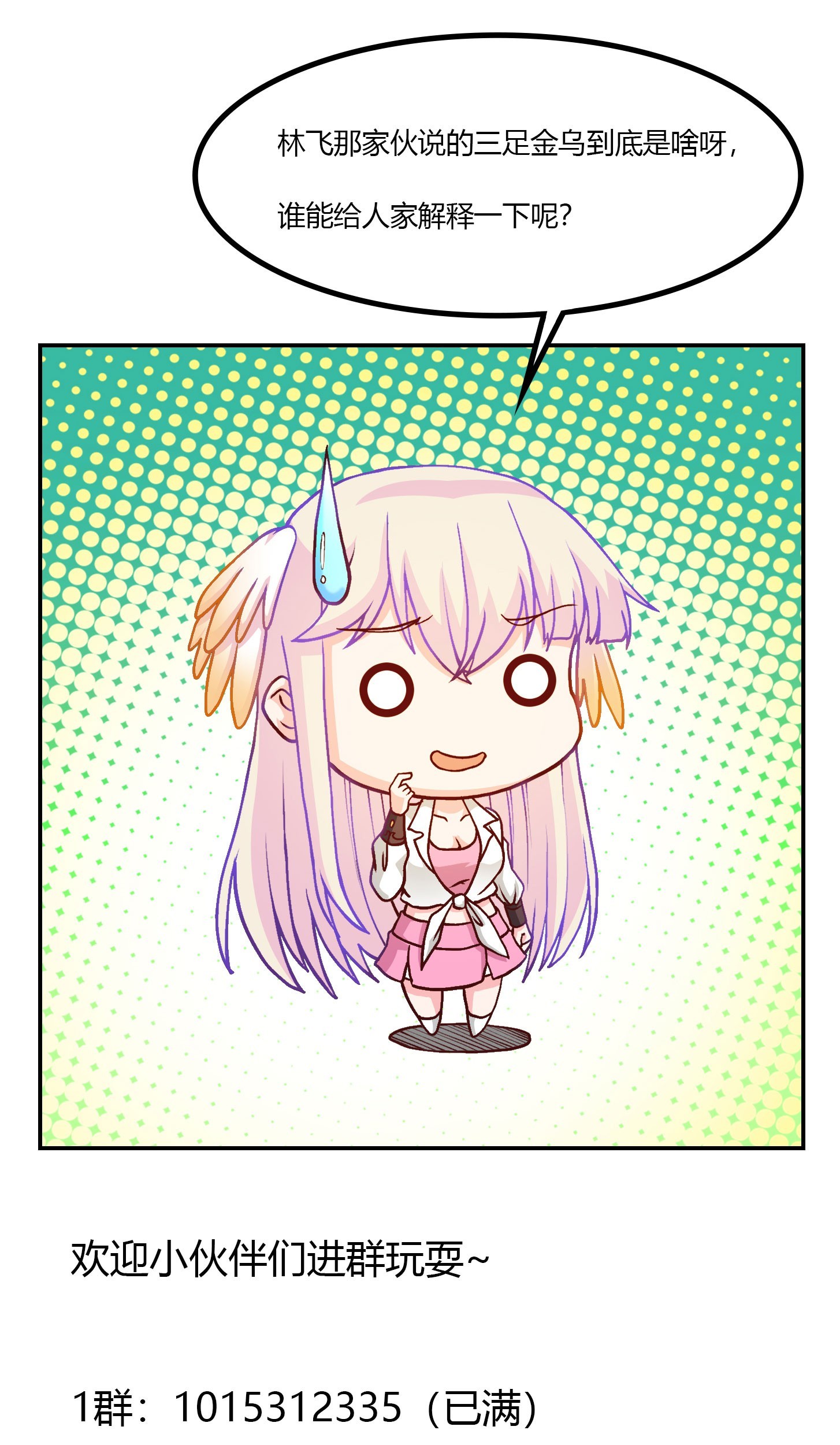 Chaos Emperor Chapter 13 - halaman 50
