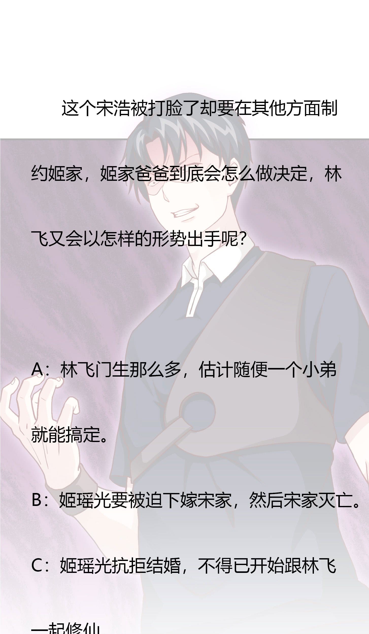 Chaos Emperor Chapter 14 - halaman 55