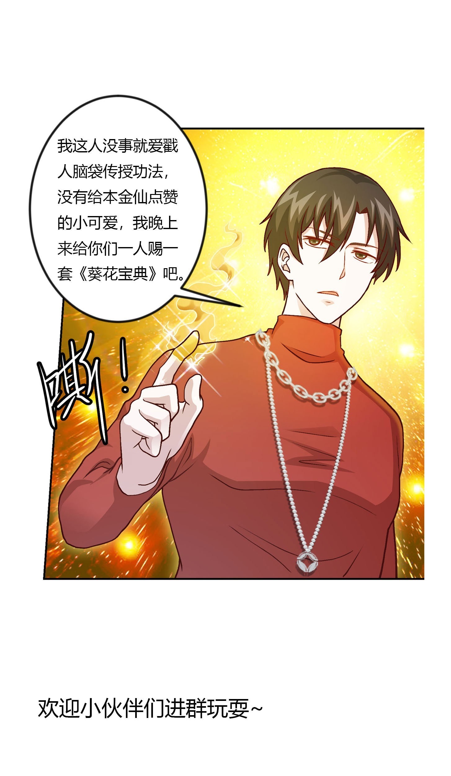 Chaos Emperor Chapter 15 - halaman 59