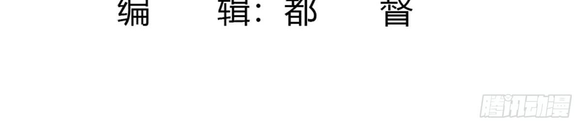 Chaos Emperor Chapter 16 - halaman 3