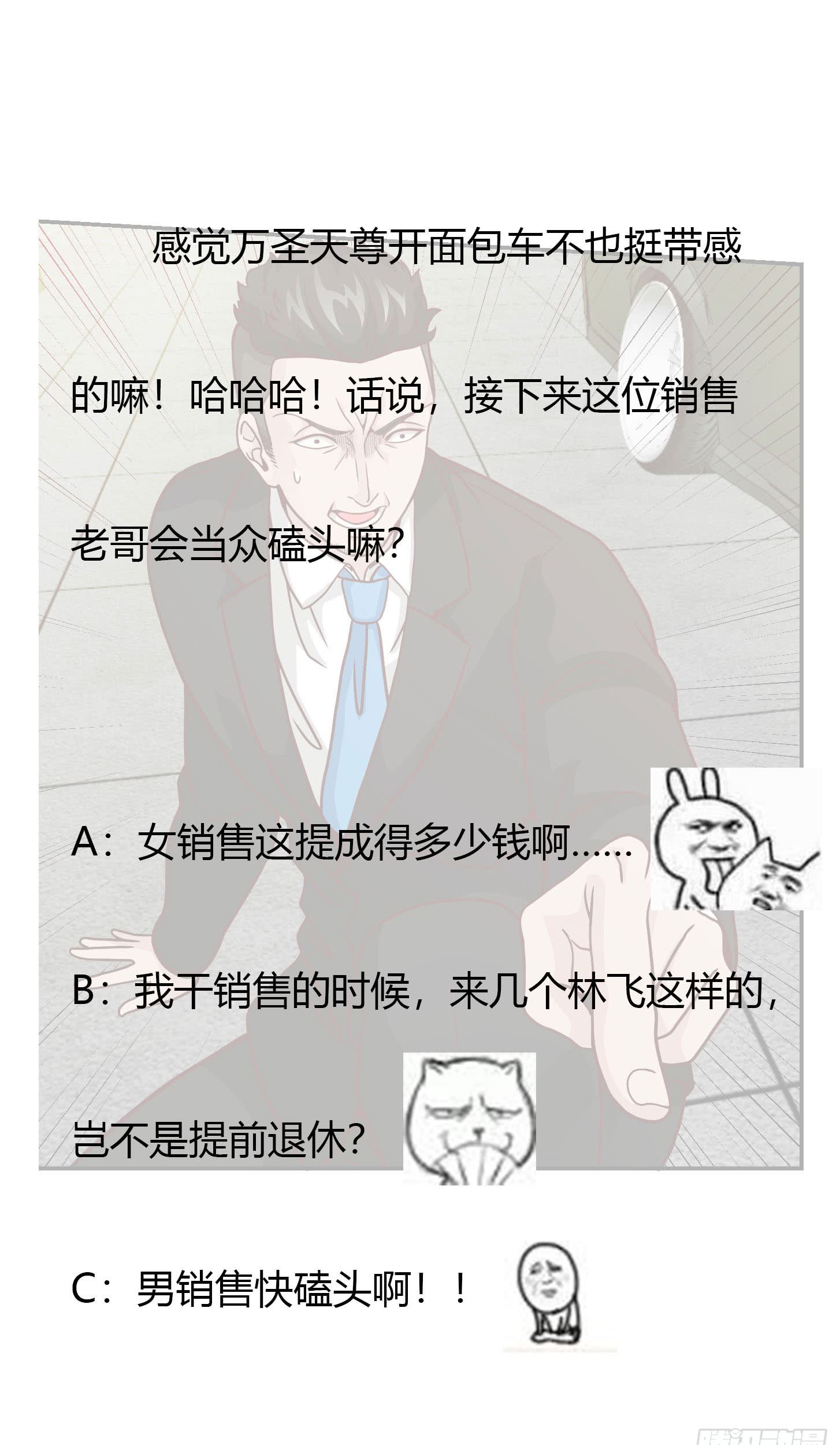 Chaos Emperor Chapter 18 - halaman 50