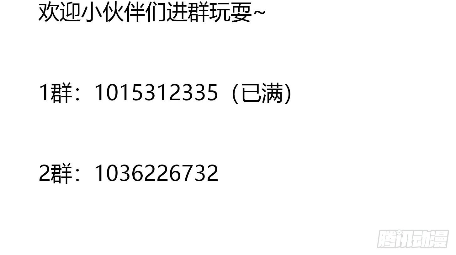 Chaos Emperor Chapter 18 - halaman 53