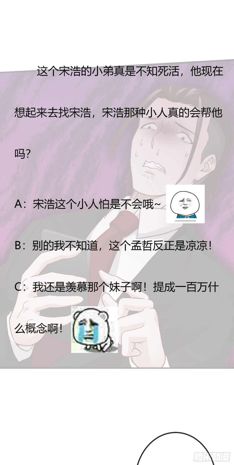 Chaos Emperor Chapter 19 - halaman 31
