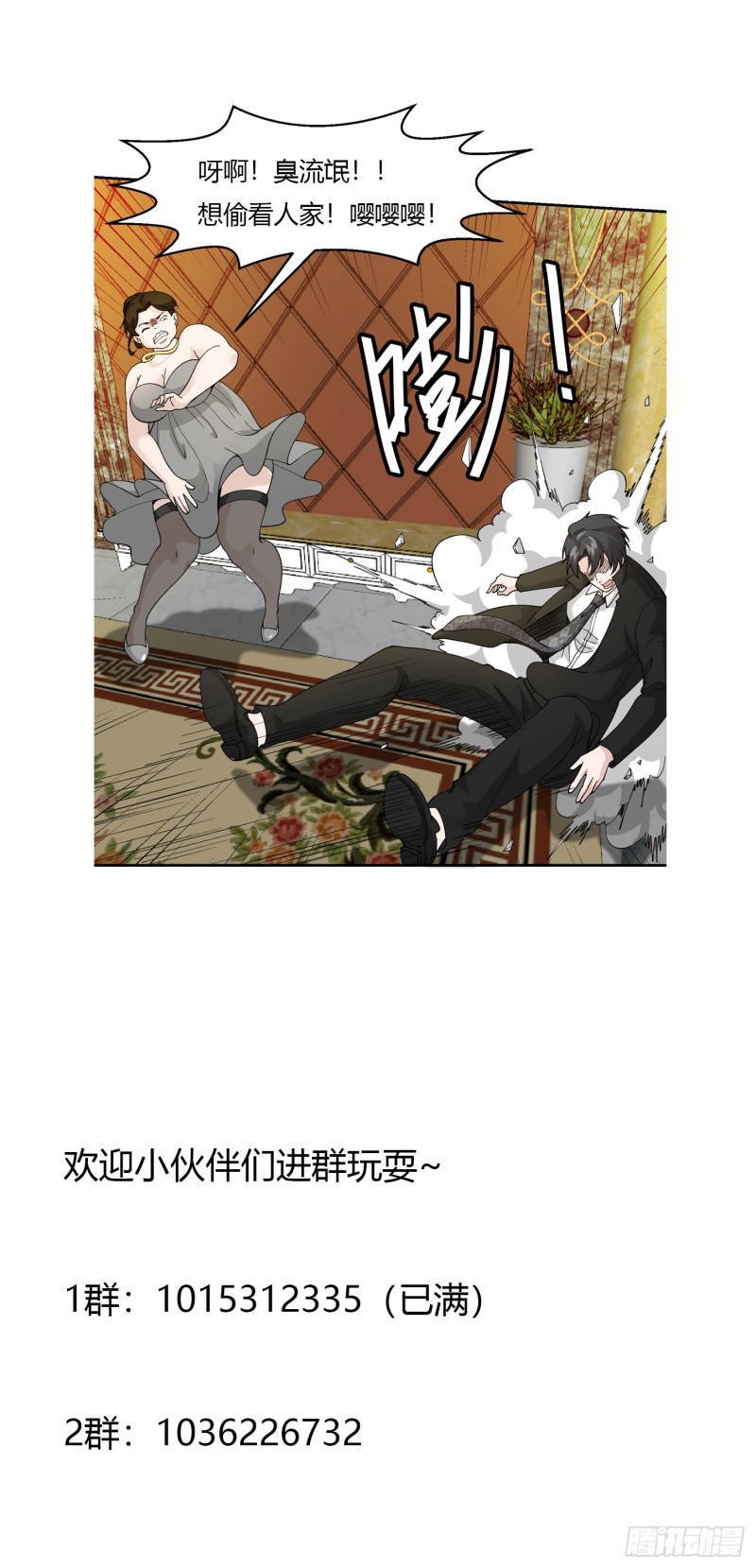 Chaos Emperor Chapter 20 - halaman 37