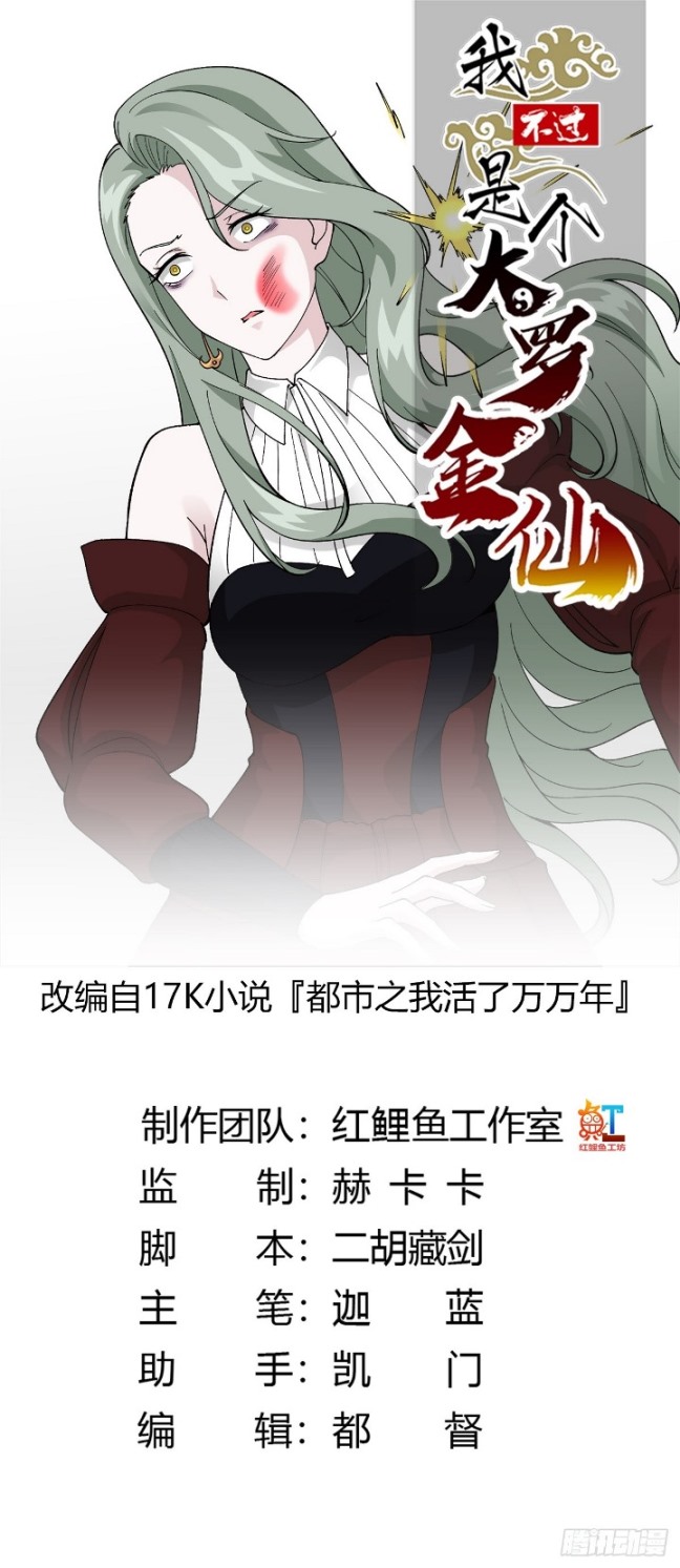 Chaos Emperor Chapter 21 - halaman 2