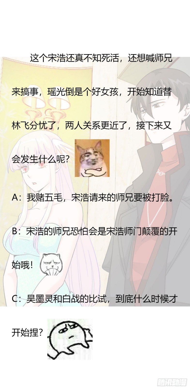 Chaos Emperor Chapter 21 - halaman 39