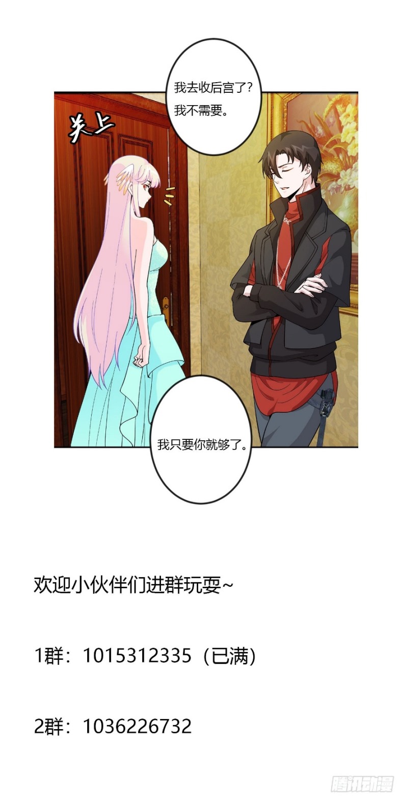Chaos Emperor Chapter 21 - halaman 40