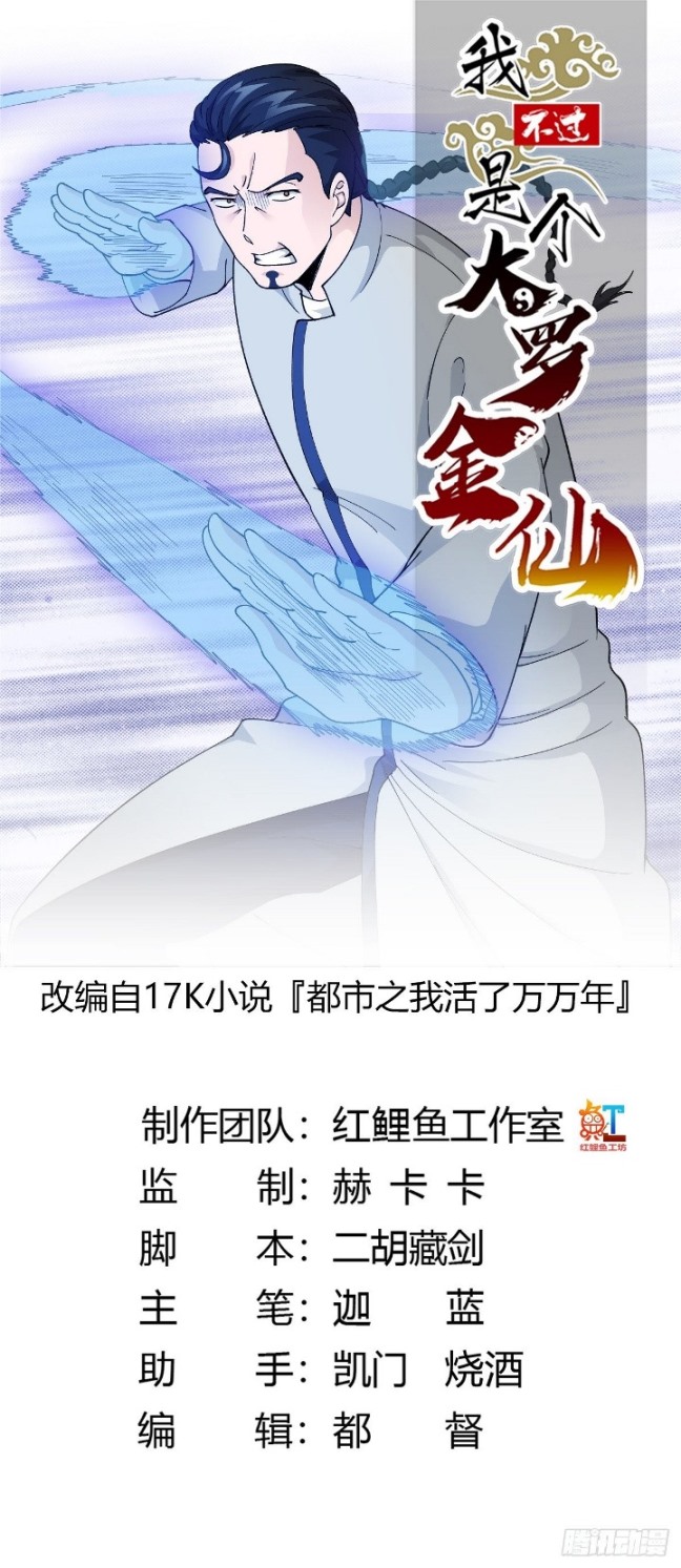 Chaos Emperor Chapter 21 - halaman 41