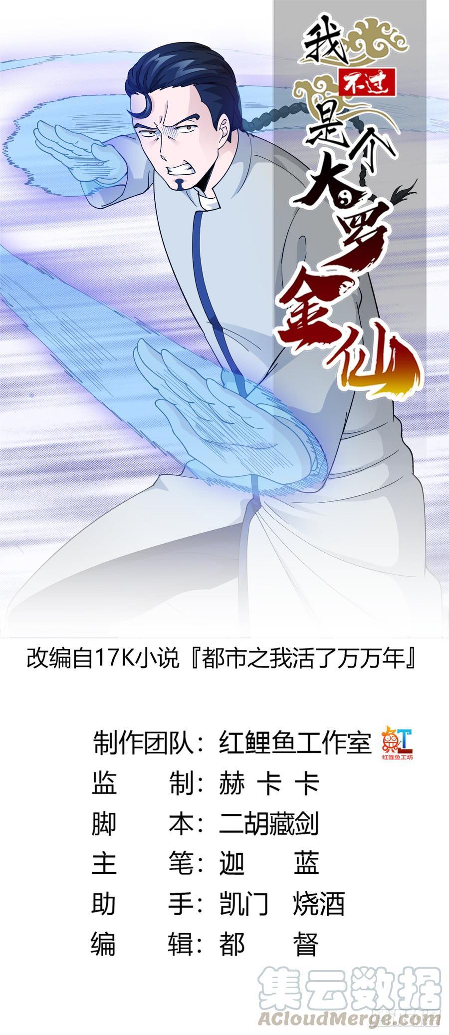 Chaos Emperor Chapter 22 - halaman 2