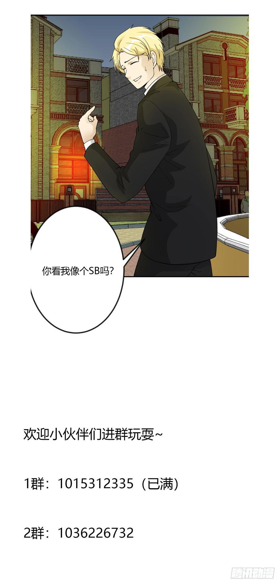 Chaos Emperor Chapter 22 - halaman 39