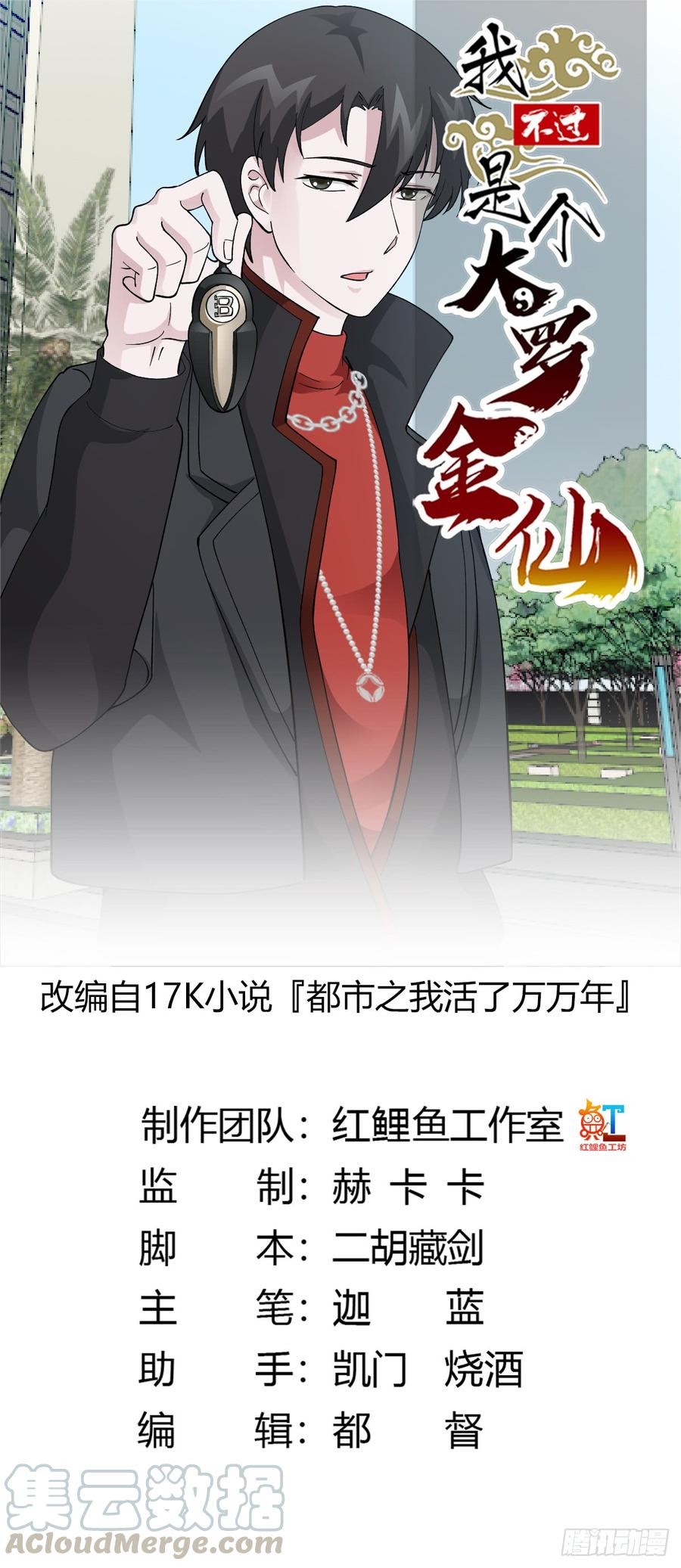 Chaos Emperor Chapter 24 - halaman 2