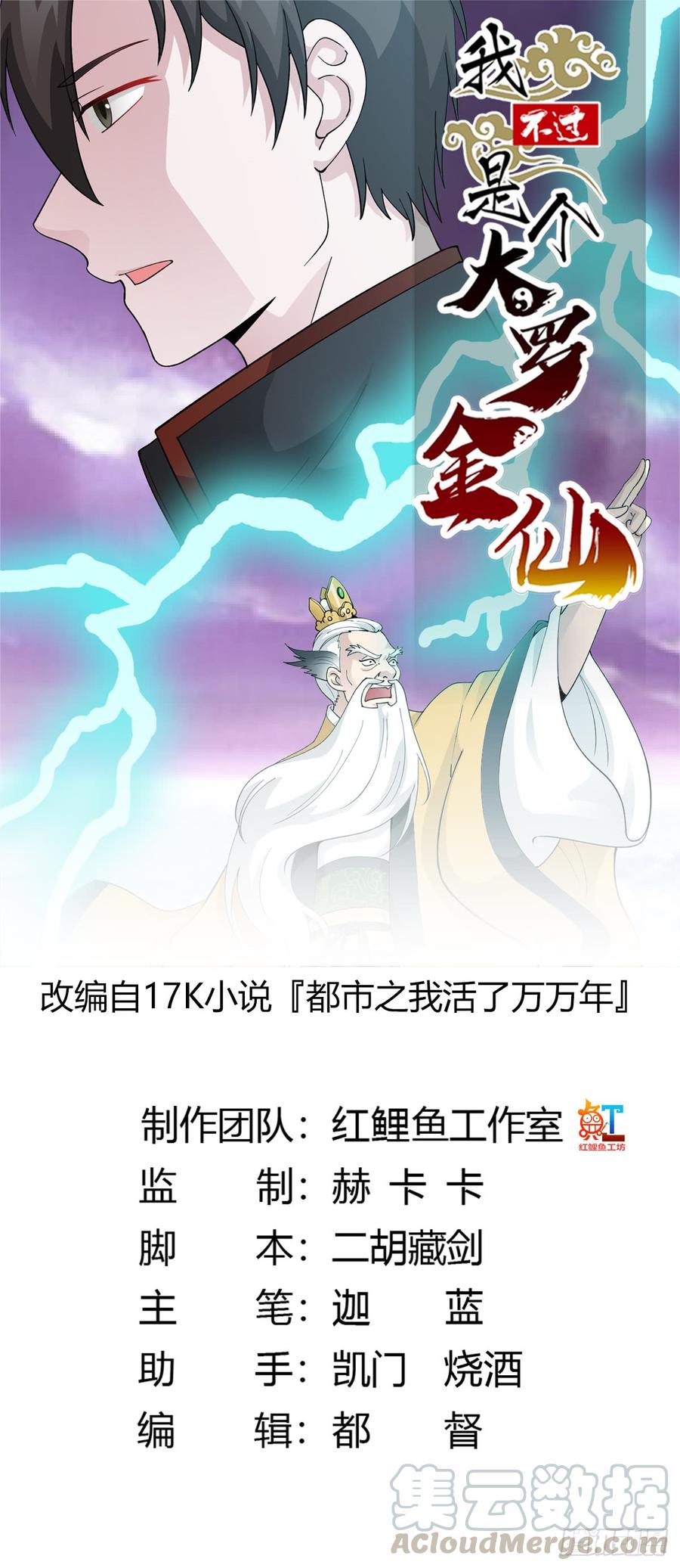 Chaos Emperor Chapter 25 - halaman 2