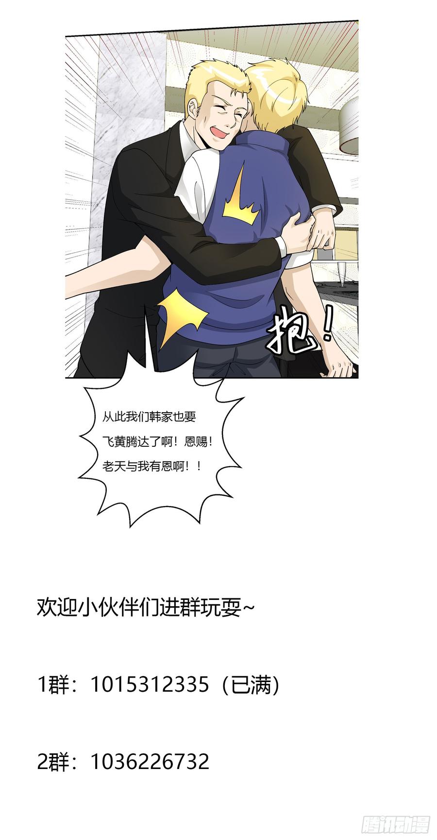 Chaos Emperor Chapter 25 - halaman 35