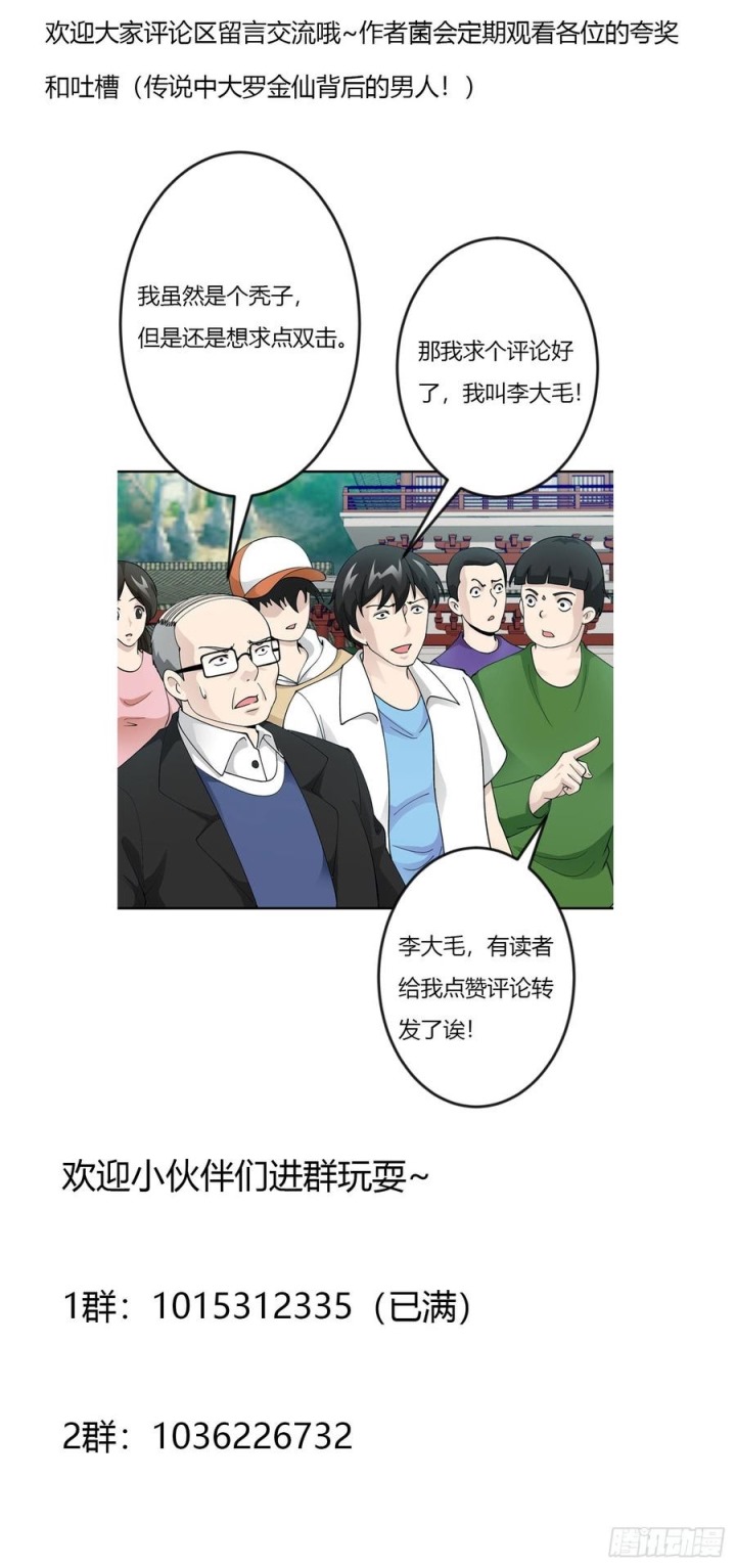 Chaos Emperor Chapter 26 - halaman 37