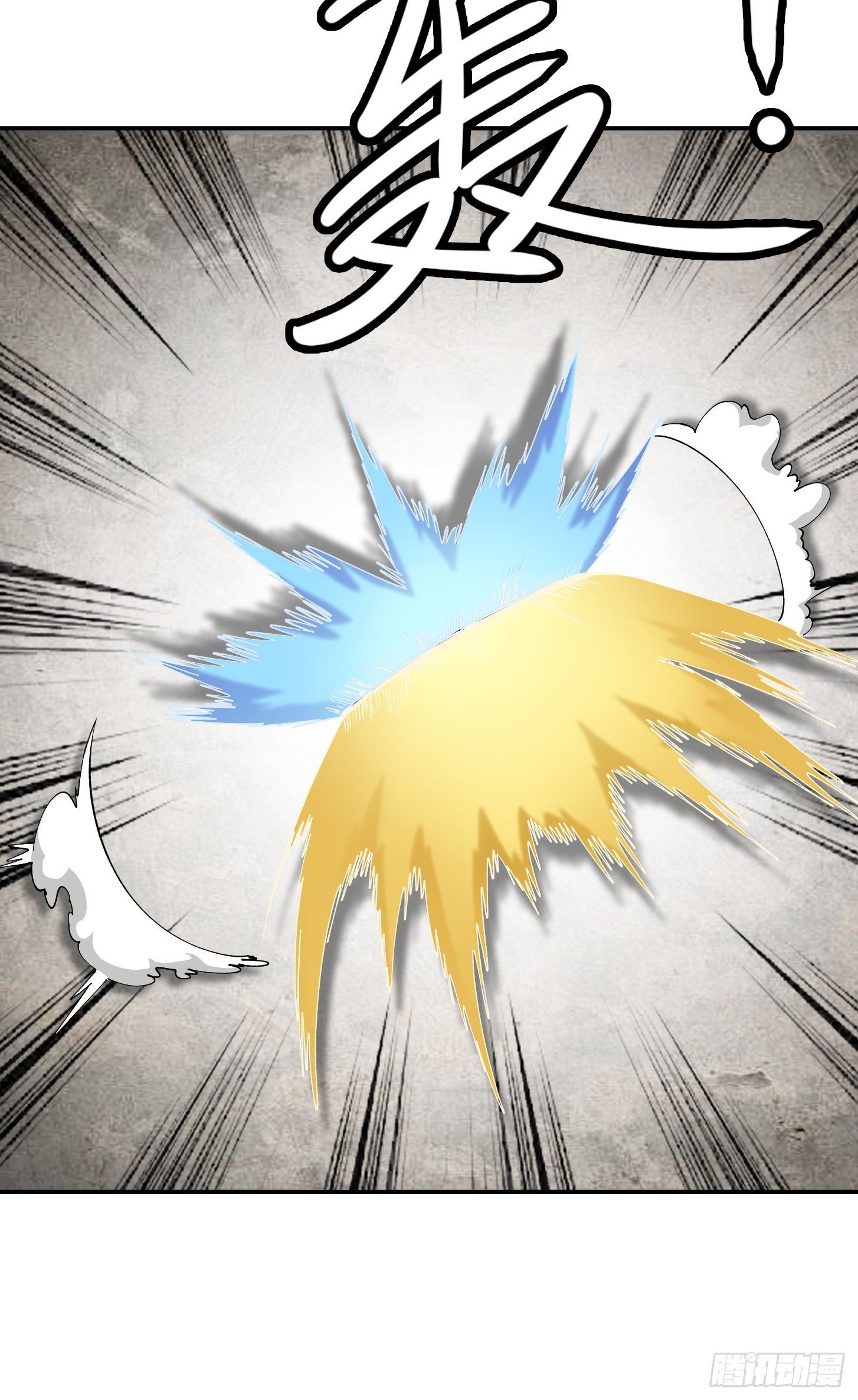 Chaos Emperor Chapter 27 - halaman 11