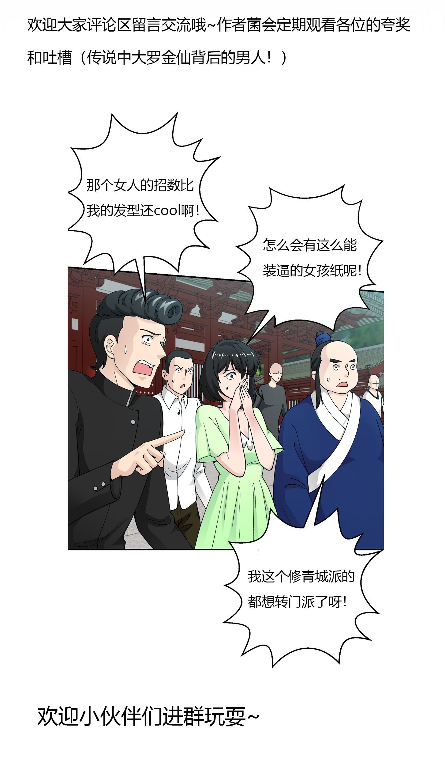 Chaos Emperor Chapter 27 - halaman 44