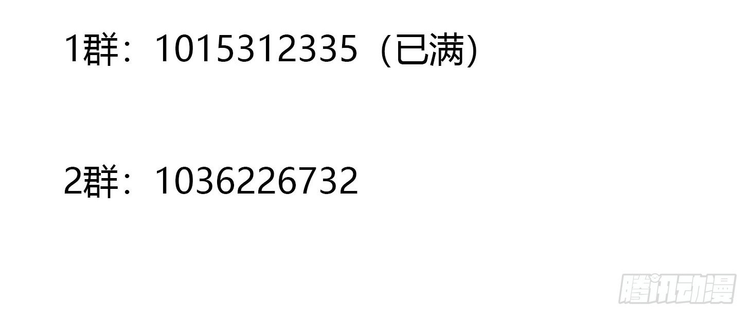 Chaos Emperor Chapter 27 - halaman 45