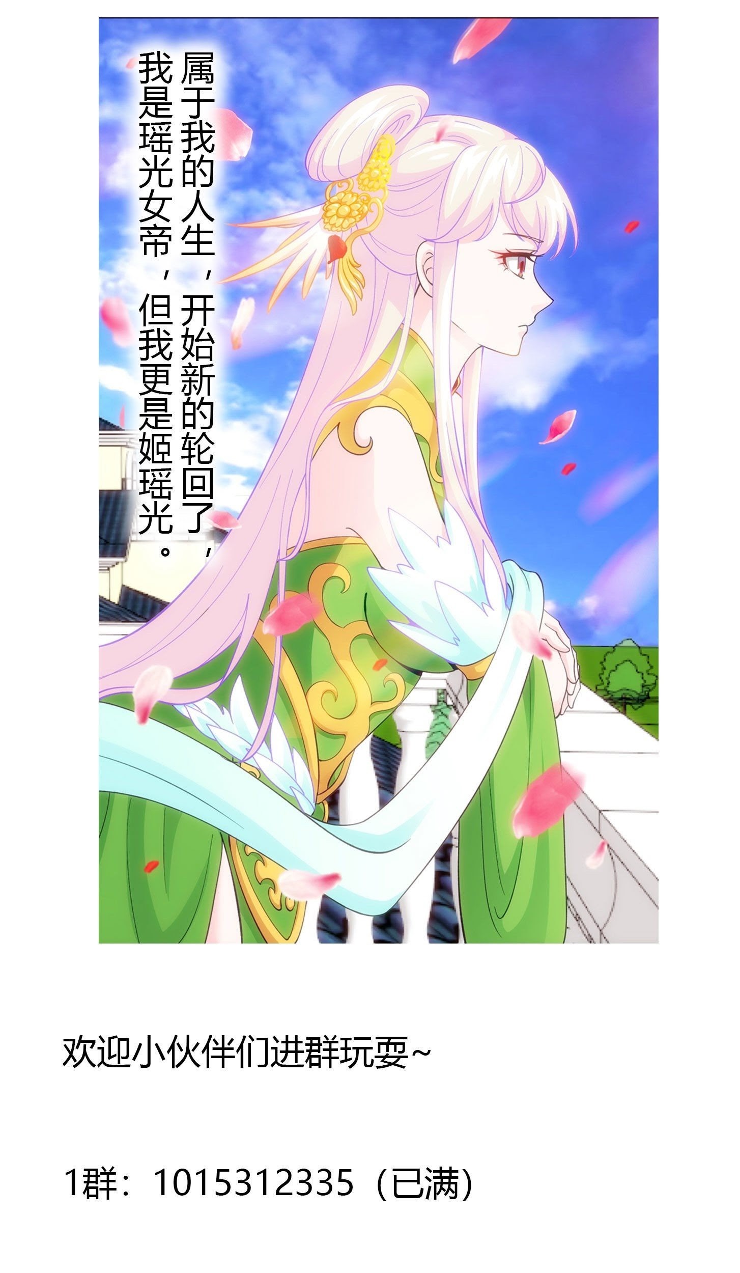 Chaos Emperor Chapter 28 - halaman 54