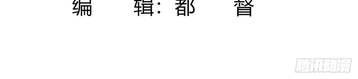 Chaos Emperor Chapter 29 - halaman 3