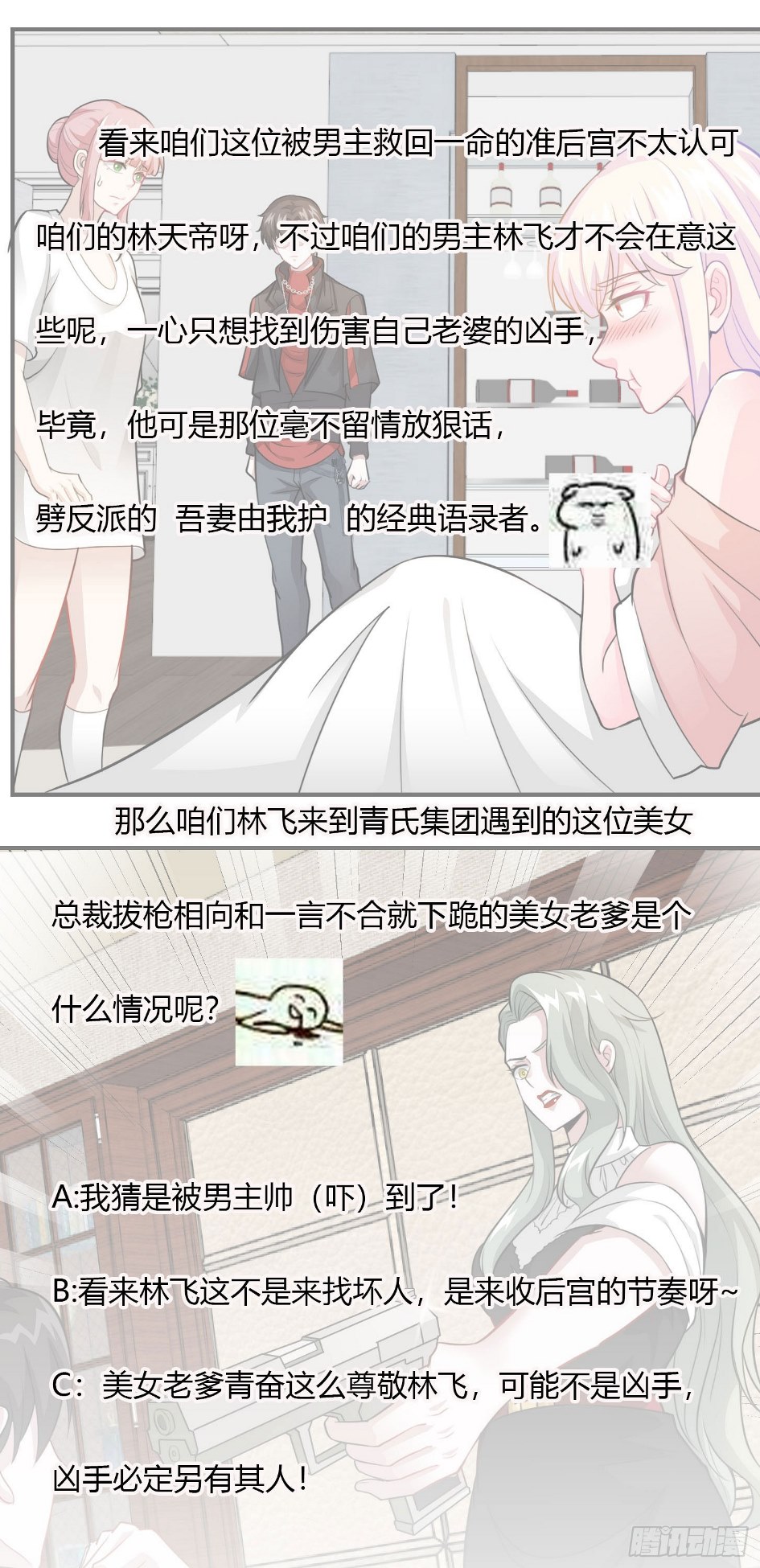 Chaos Emperor Chapter 3 - halaman 33