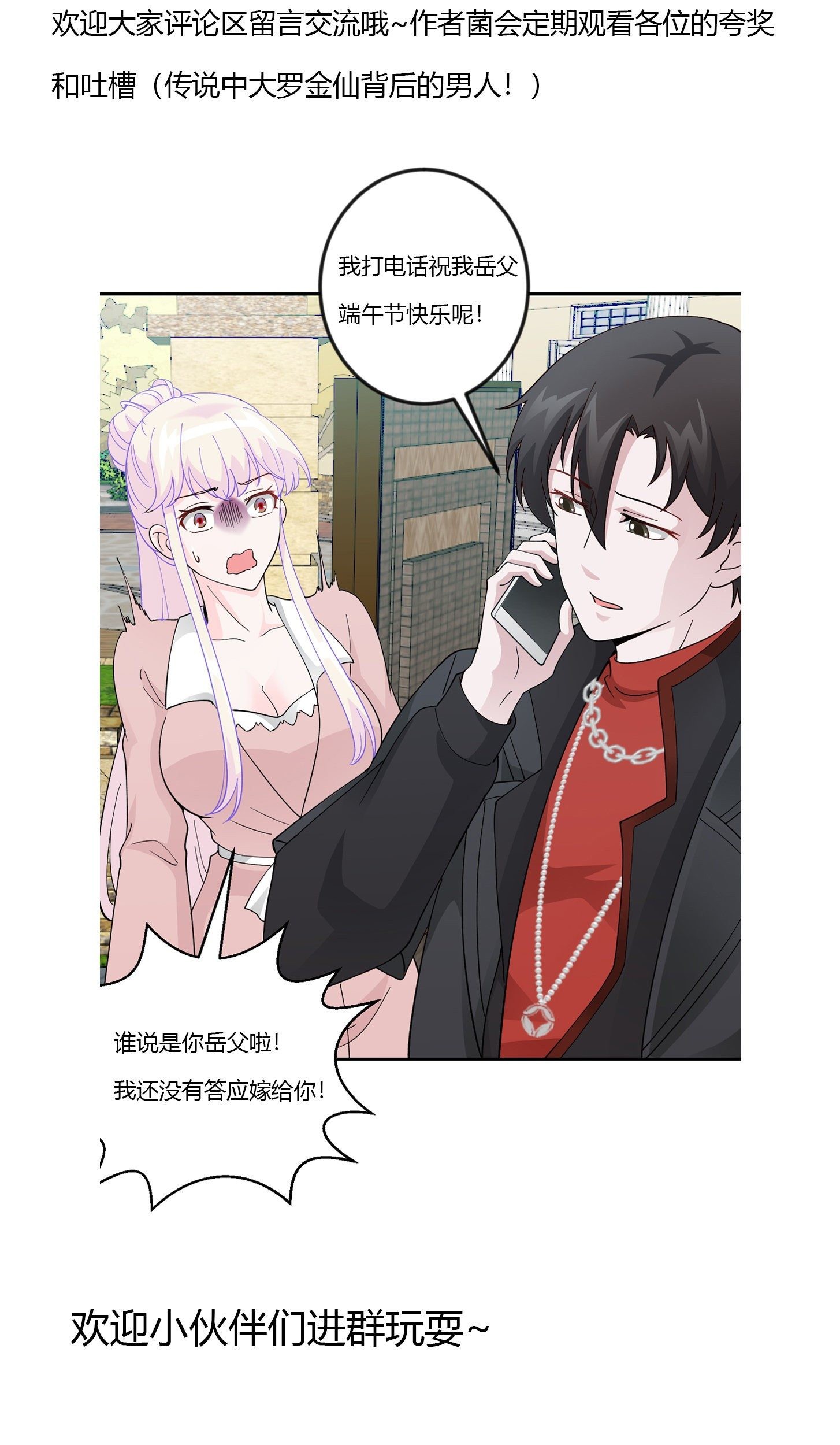 Chaos Emperor Chapter 30 - halaman 54