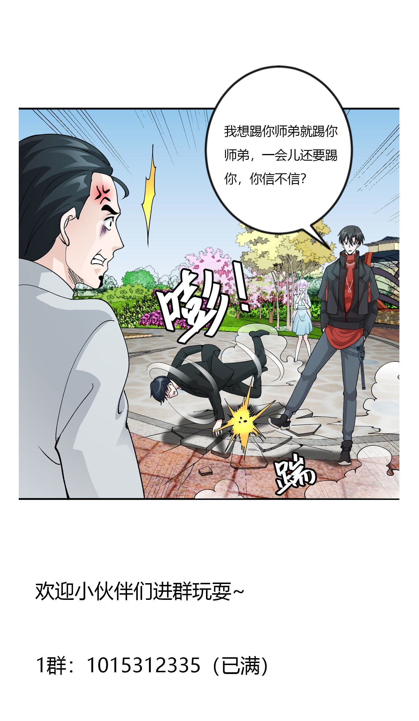 Chaos Emperor Chapter 31 - halaman 57
