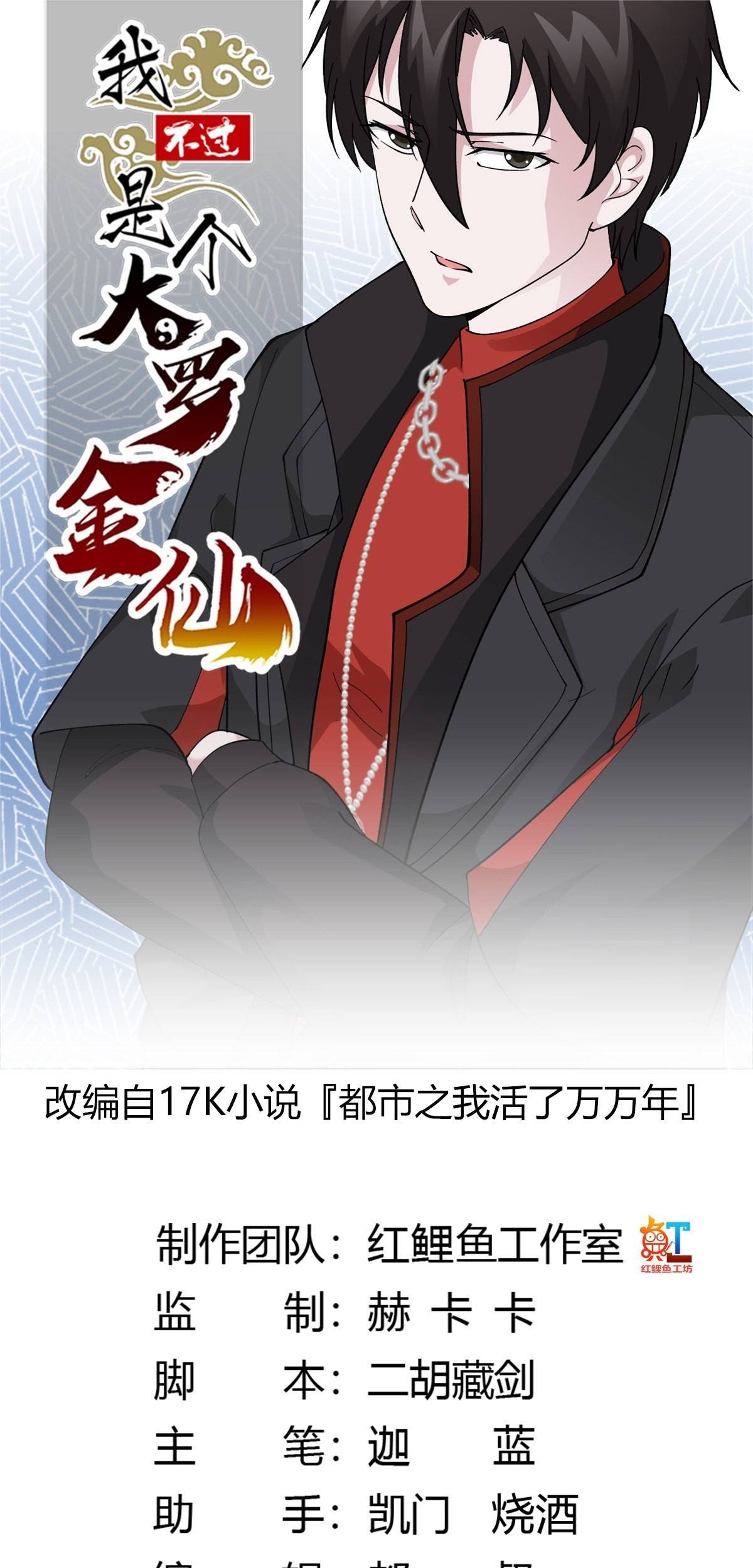 Chaos Emperor Chapter 33 - halaman 2