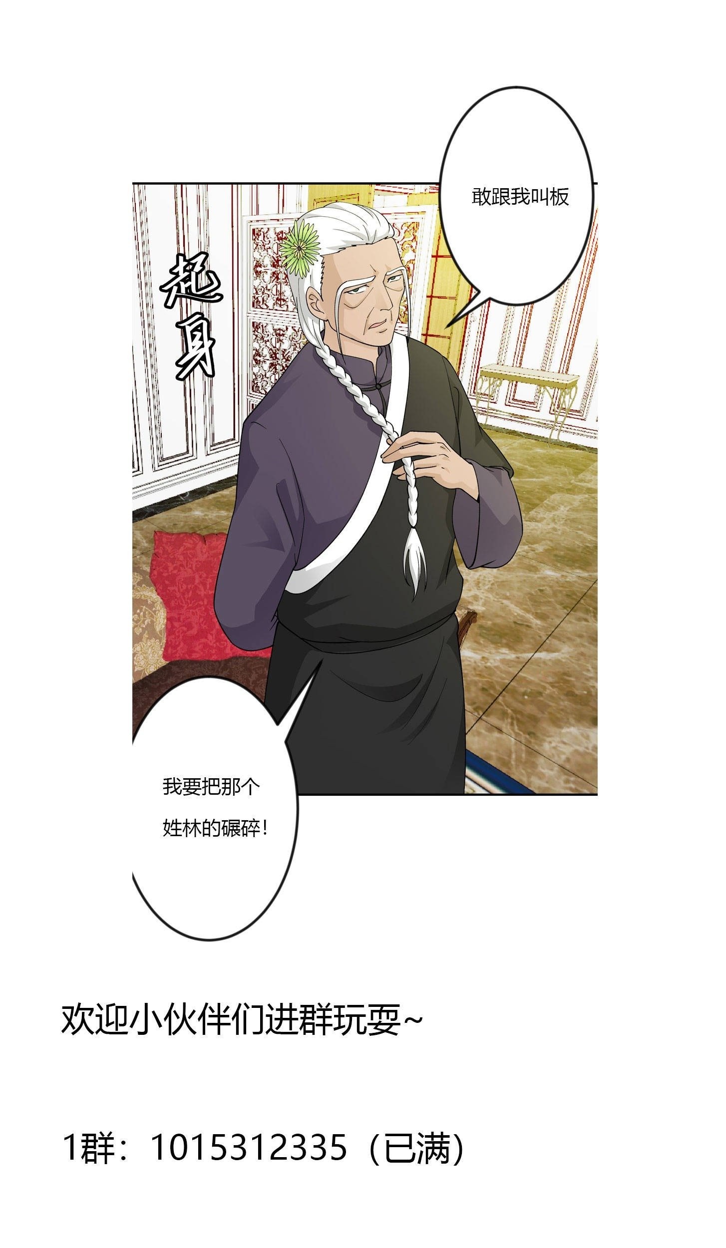 Chaos Emperor Chapter 33 - halaman 57