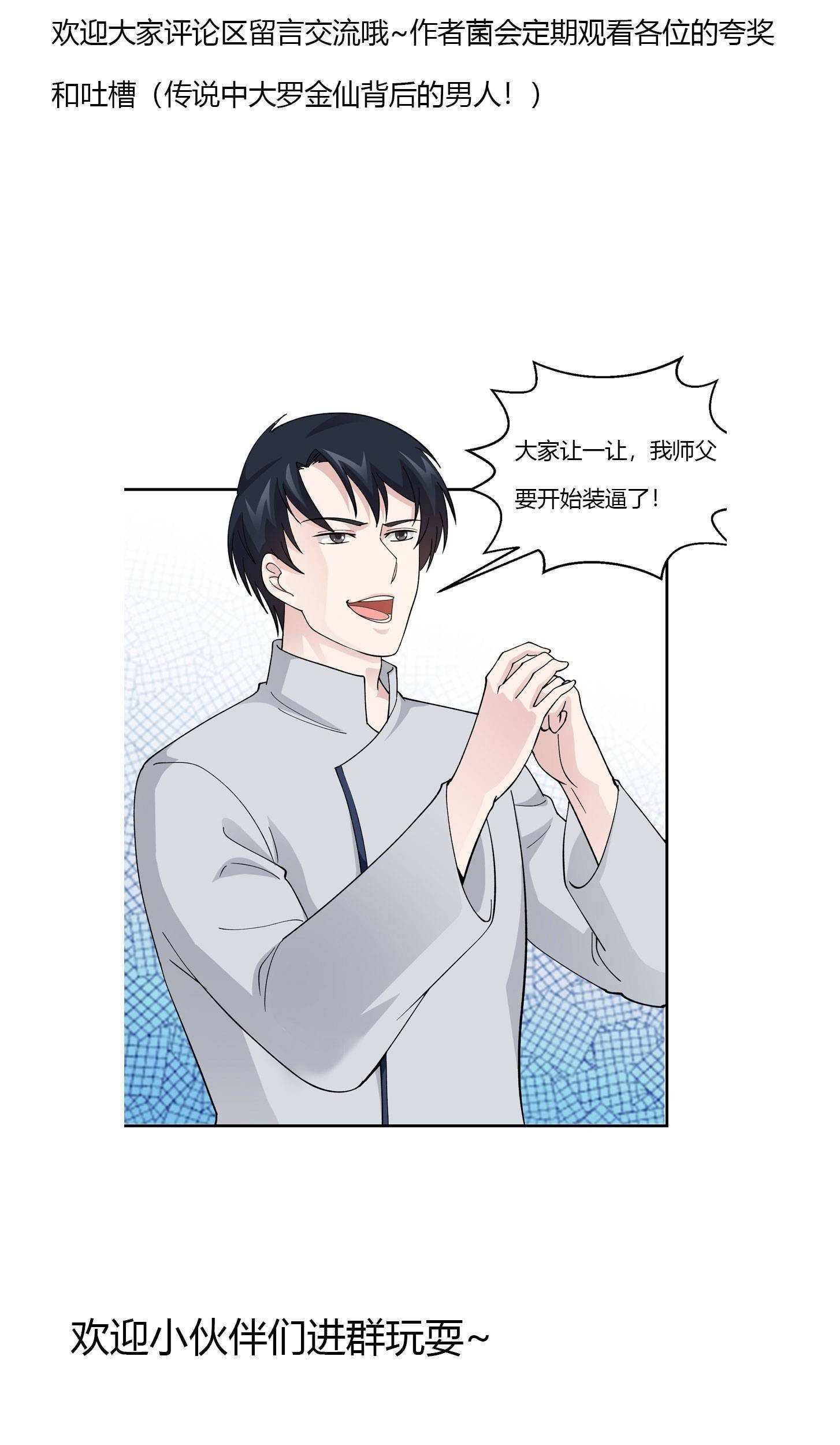 Chaos Emperor Chapter 34 - halaman 52