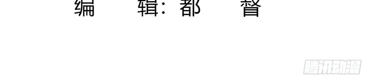 Chaos Emperor Chapter 35 - halaman 3