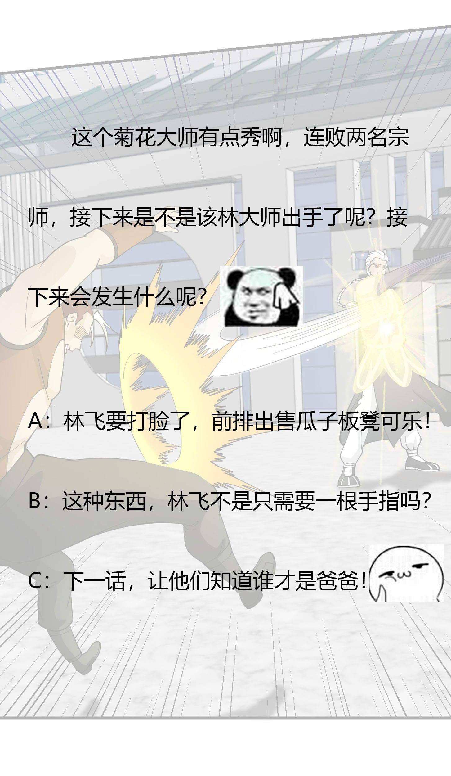 Chaos Emperor Chapter 35 - halaman 49