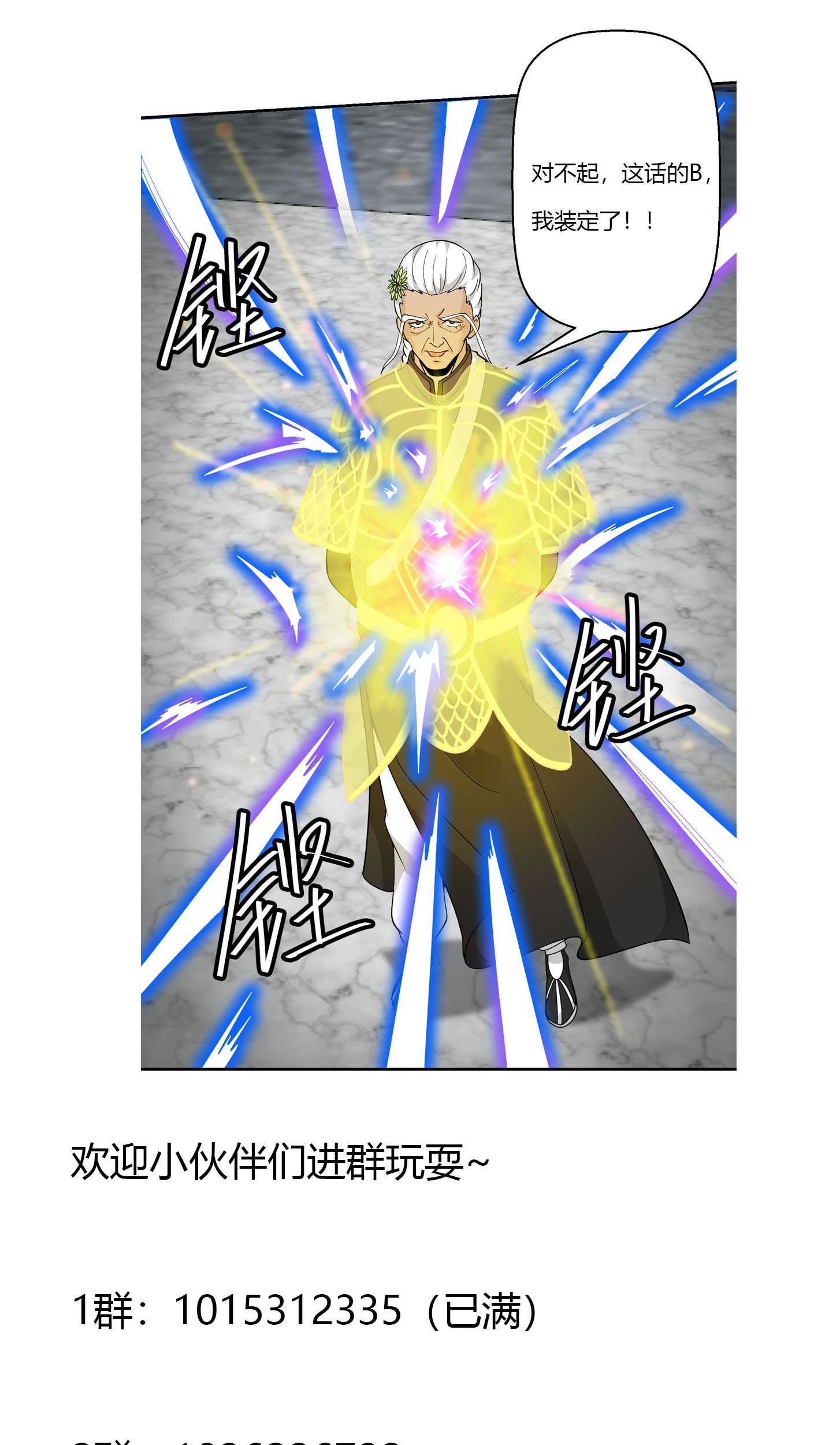 Chaos Emperor Chapter 35 - halaman 51