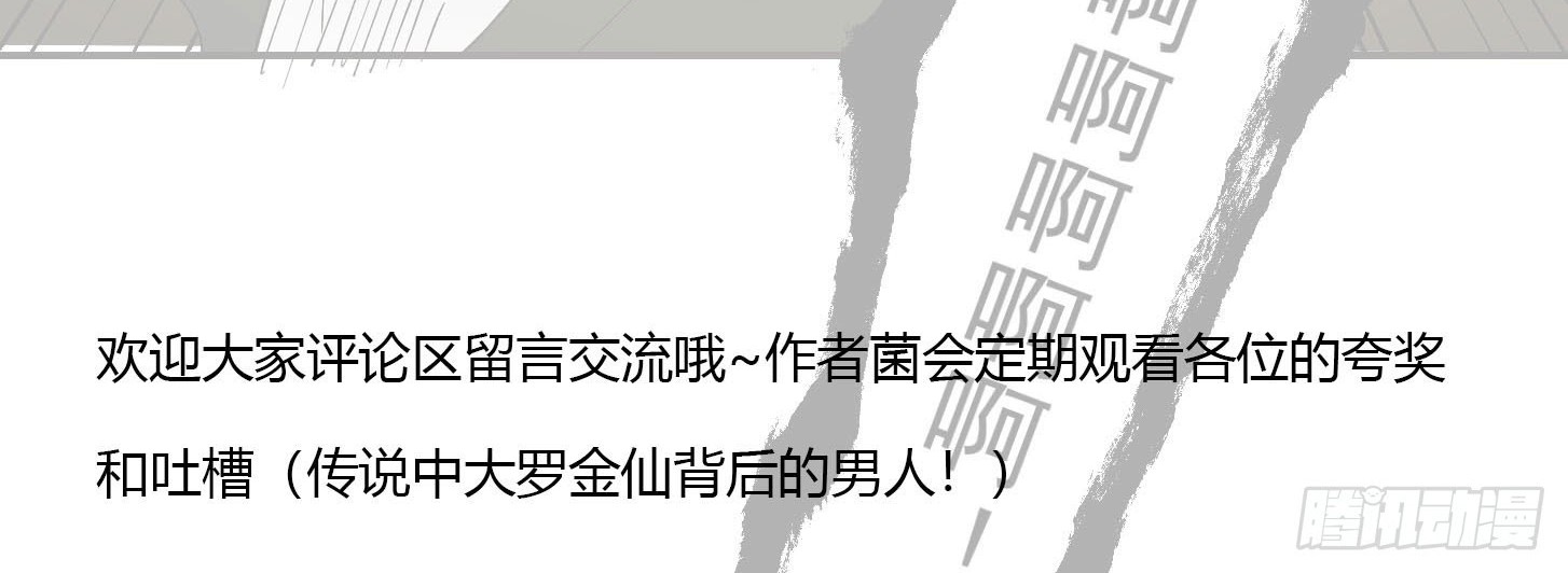 Chaos Emperor Chapter 36 - halaman 51