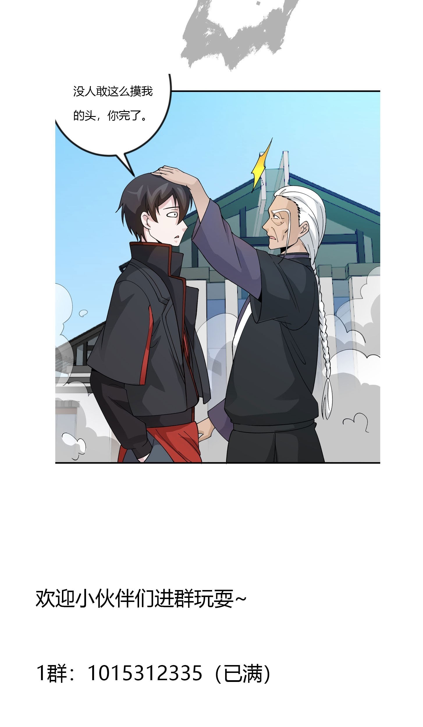 Chaos Emperor Chapter 36 - halaman 52