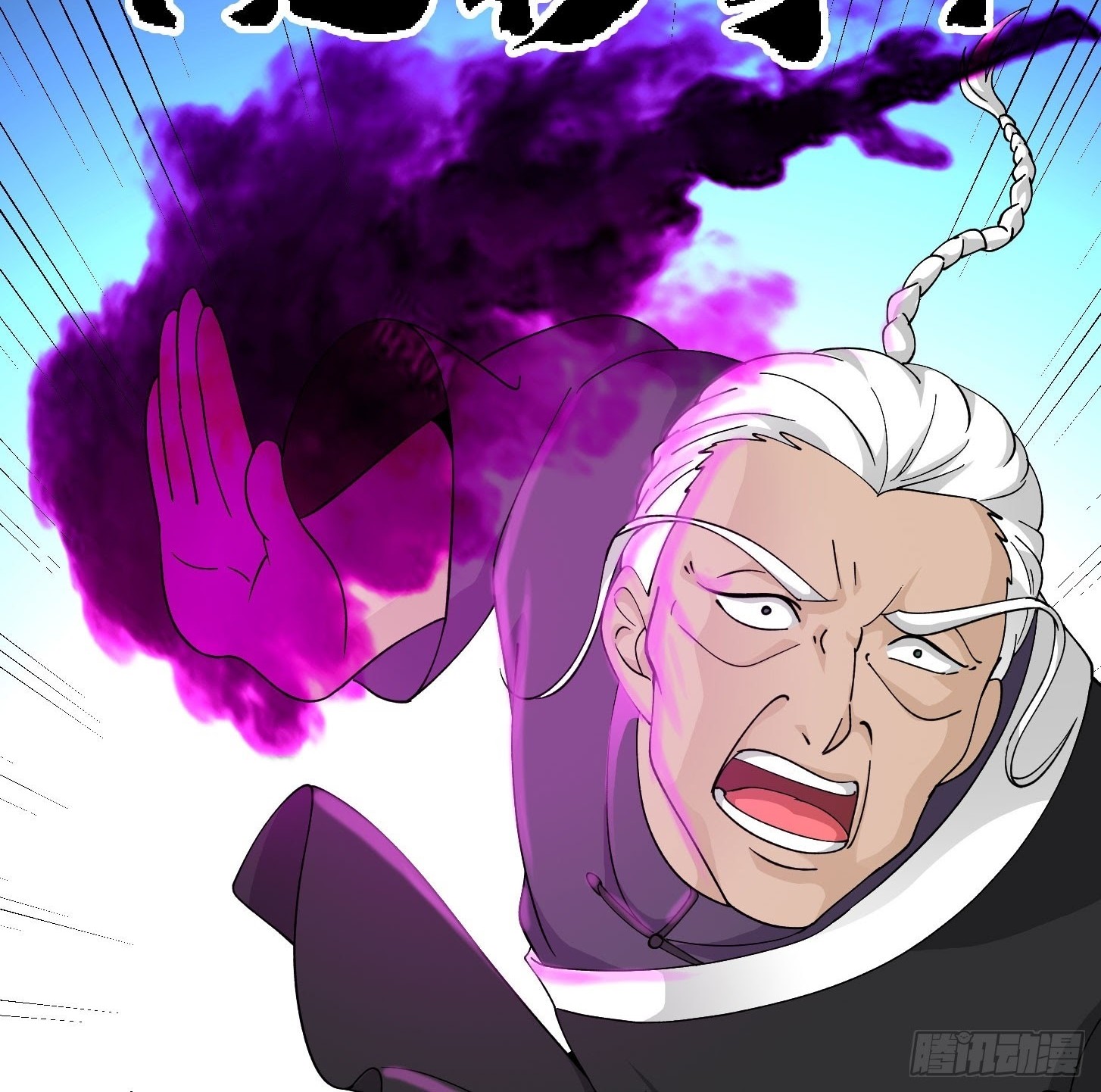 Chaos Emperor Chapter 36 - halaman 8