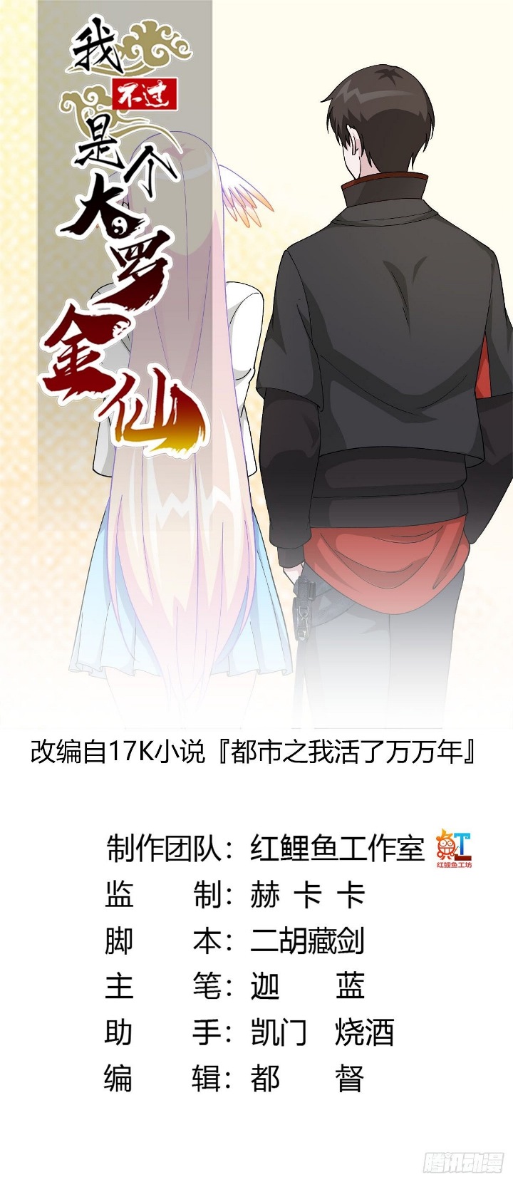 Chaos Emperor Chapter 37 - halaman 2