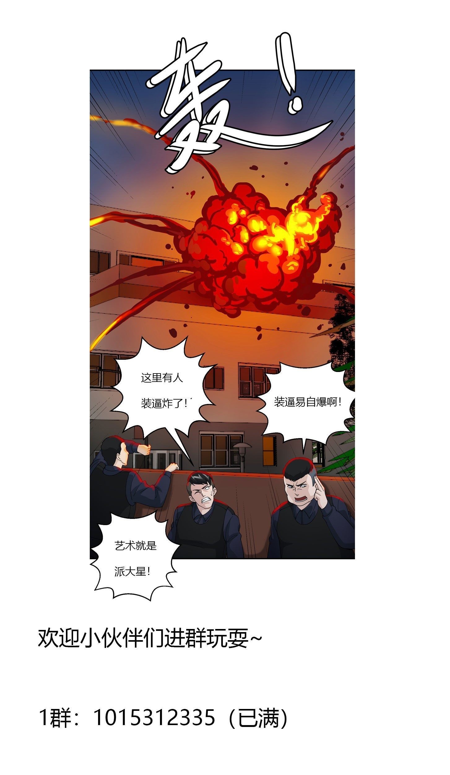 Chaos Emperor Chapter 38 - halaman 49