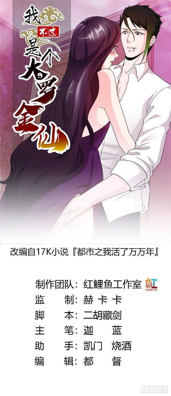 Chaos Emperor Chapter 39 - halaman 2