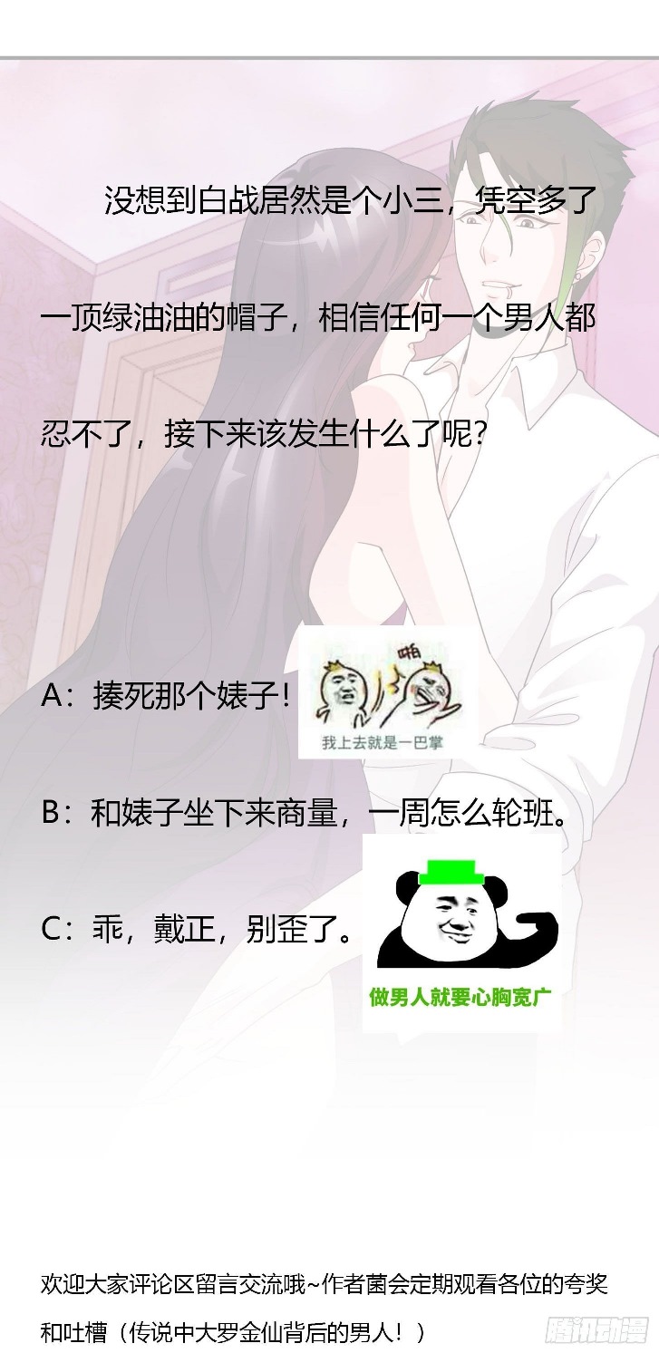 Chaos Emperor Chapter 39 - halaman 35
