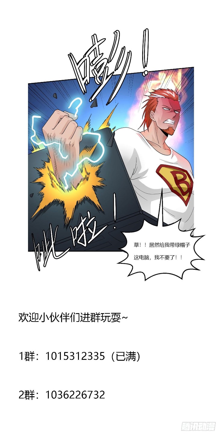 Chaos Emperor Chapter 39 - halaman 36
