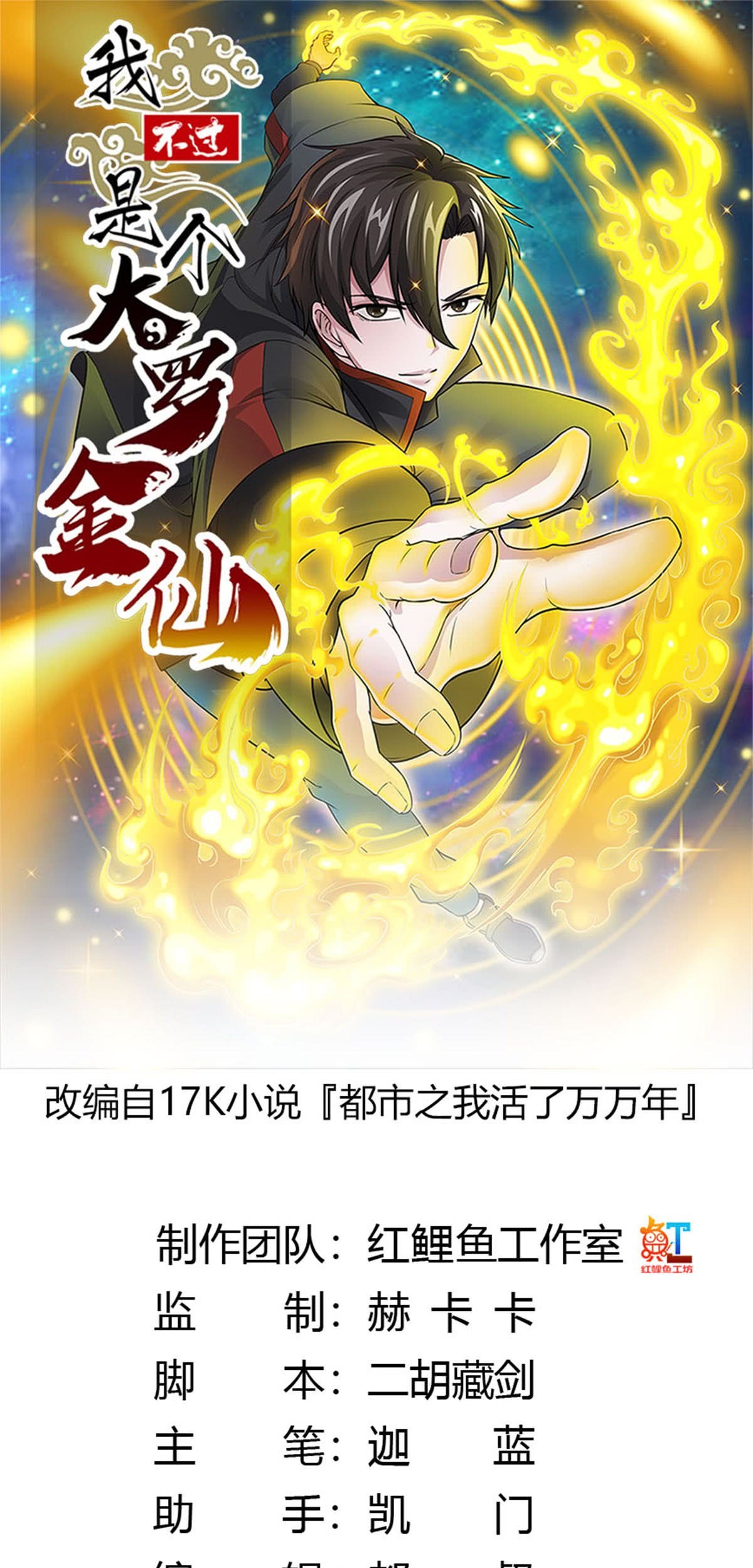 Chaos Emperor Chapter 4 - halaman 2