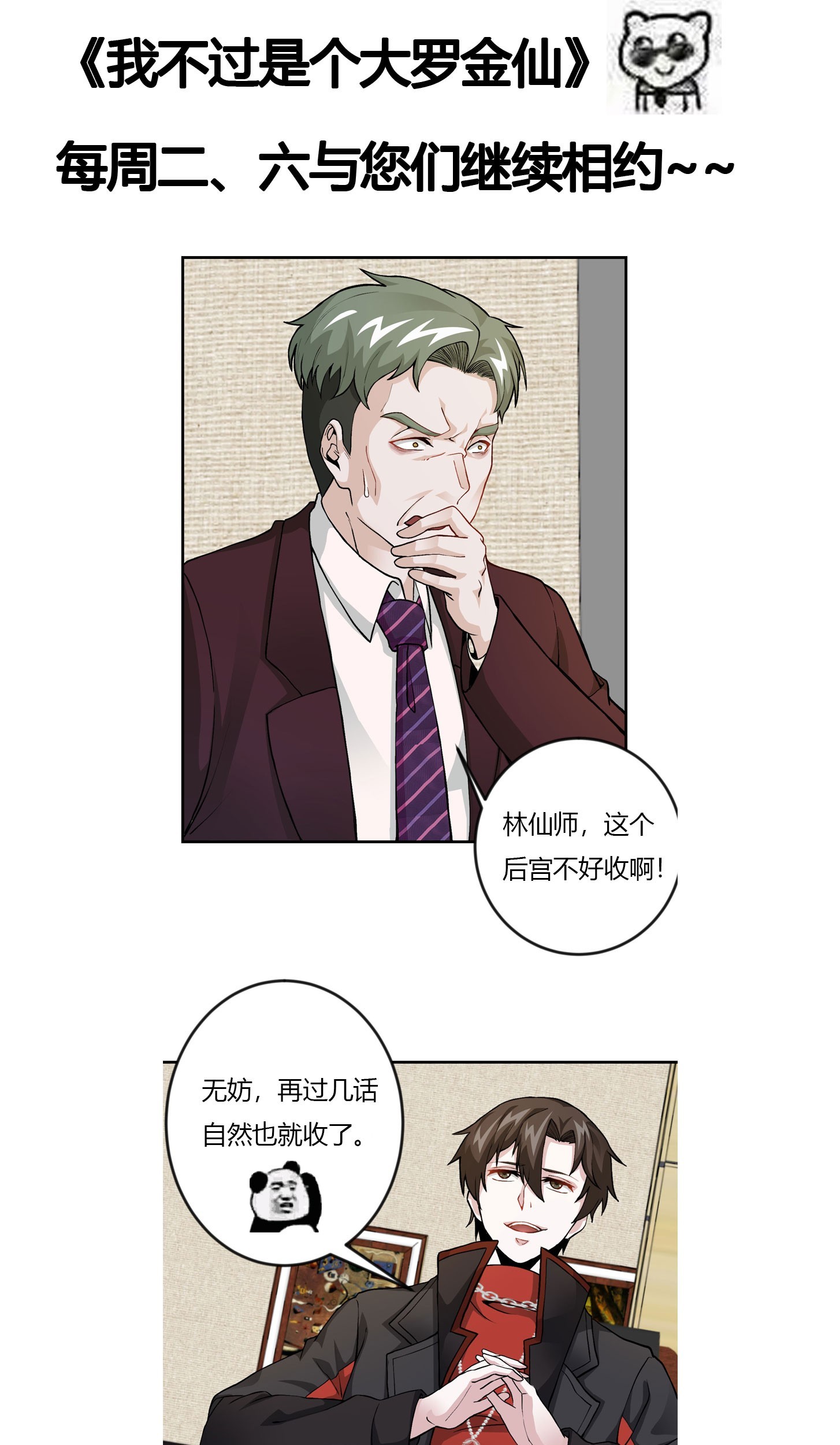 Chaos Emperor Chapter 4 - halaman 51