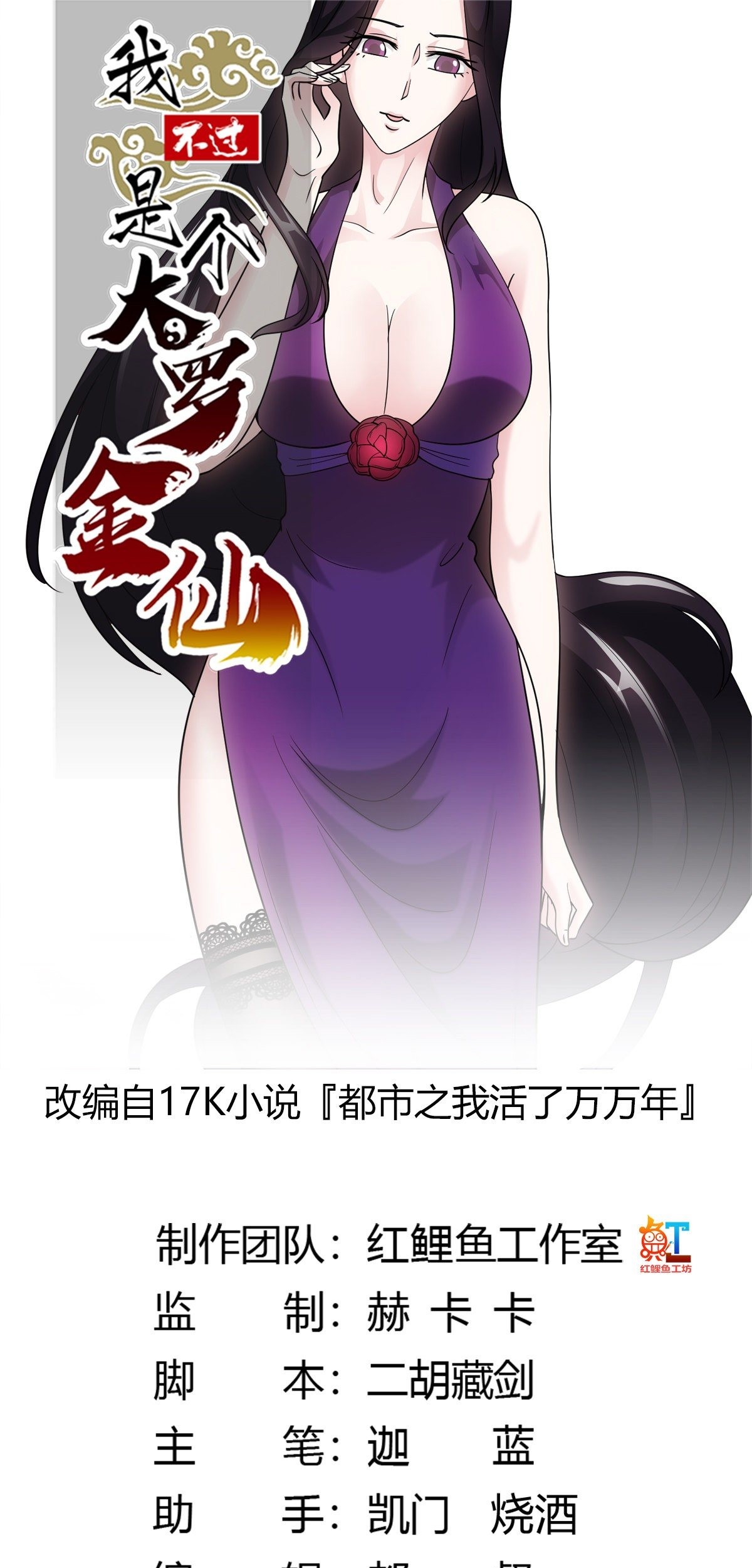 Chaos Emperor Chapter 40 - halaman 2